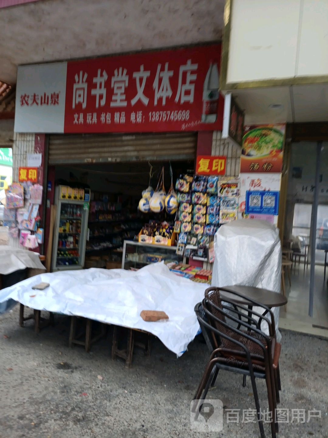 尚书店培训学校