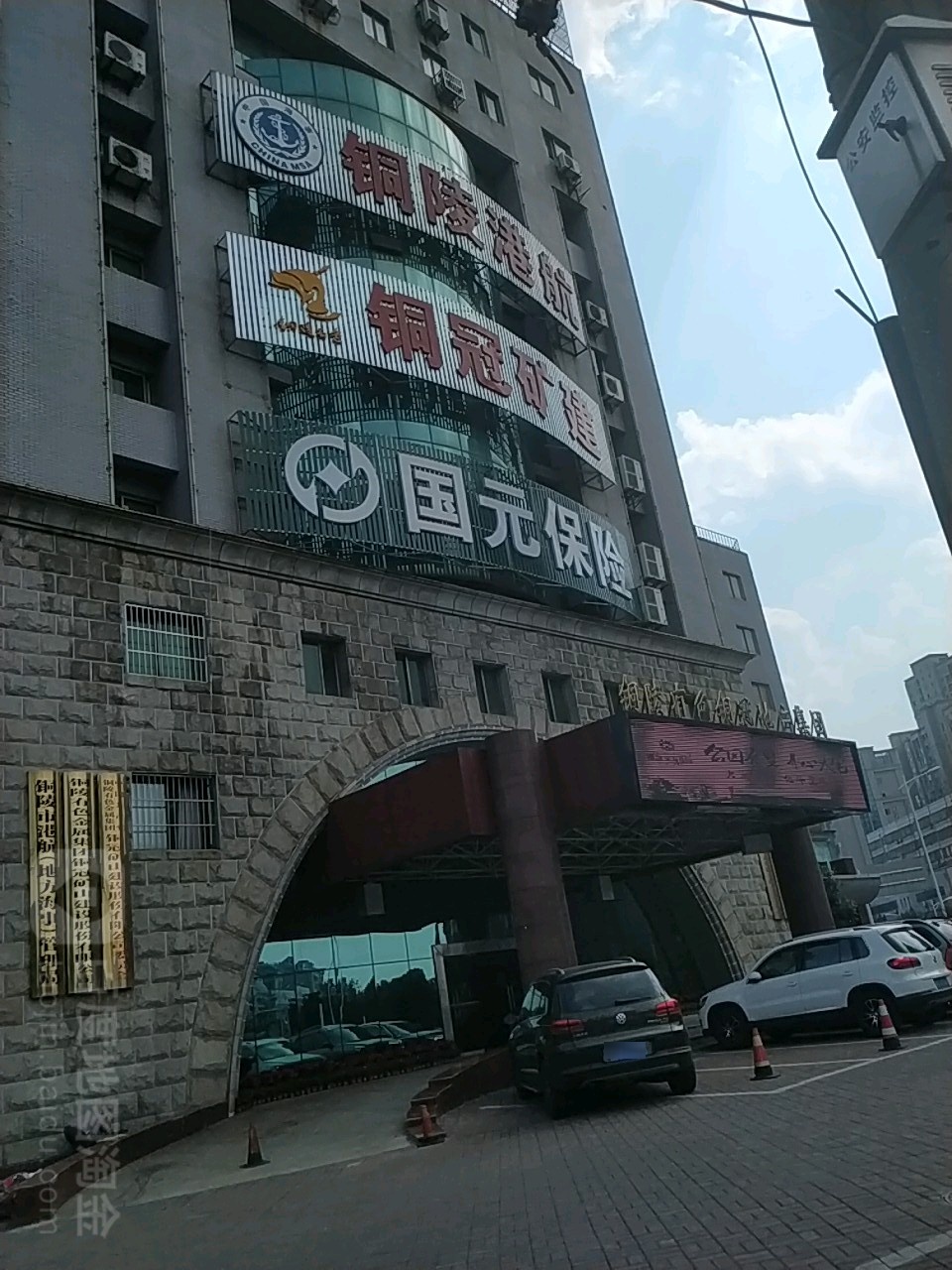 铜陵港村航