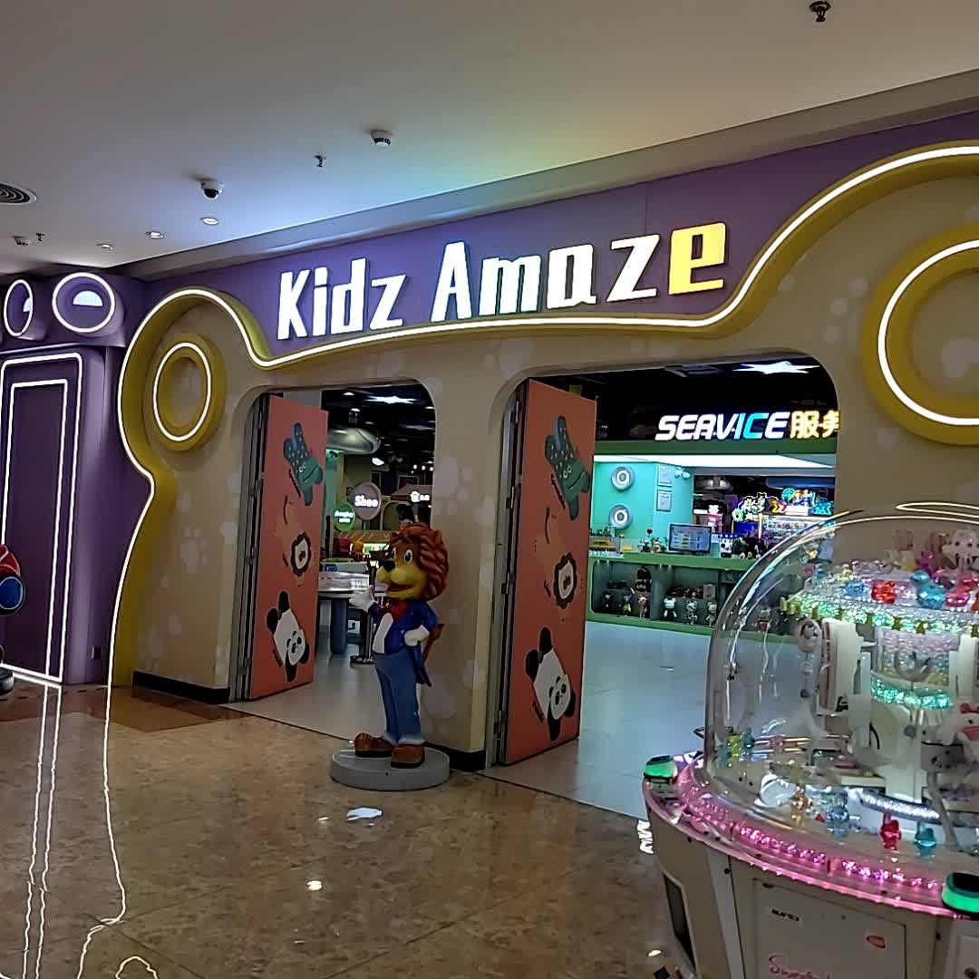 kidzAmaze儿童乐园(友谊阳光城店)