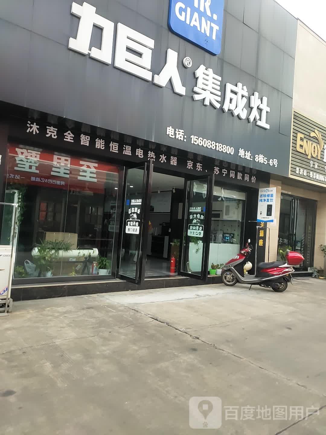 力巨人集成灶(曼弄枫国际家居商城店)