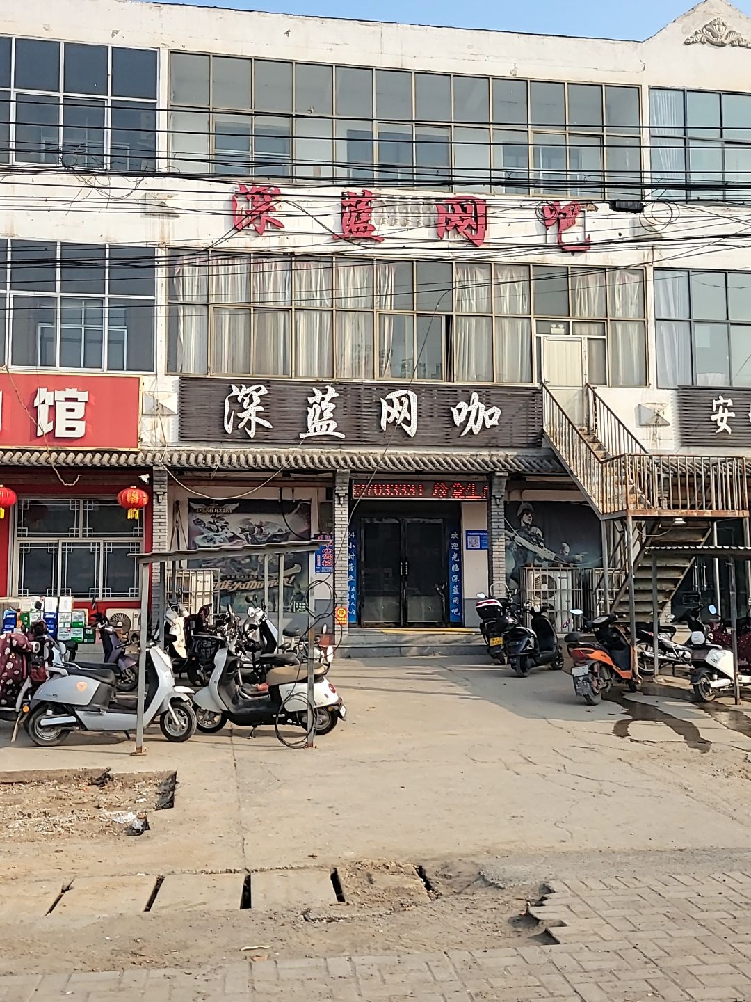 深蓝网咖