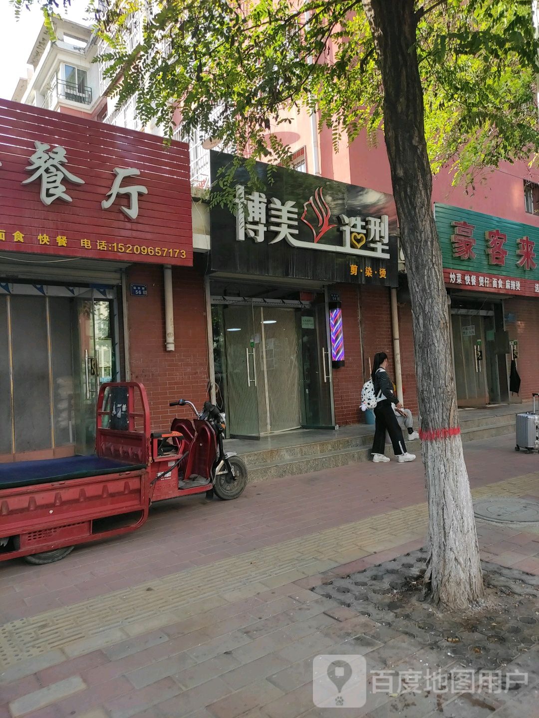 博美造型(瑞丰路店)