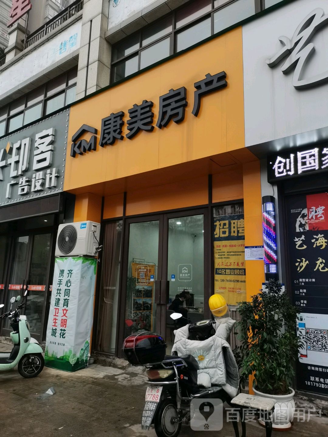 康美方产三店(蔚蓝香廷店)