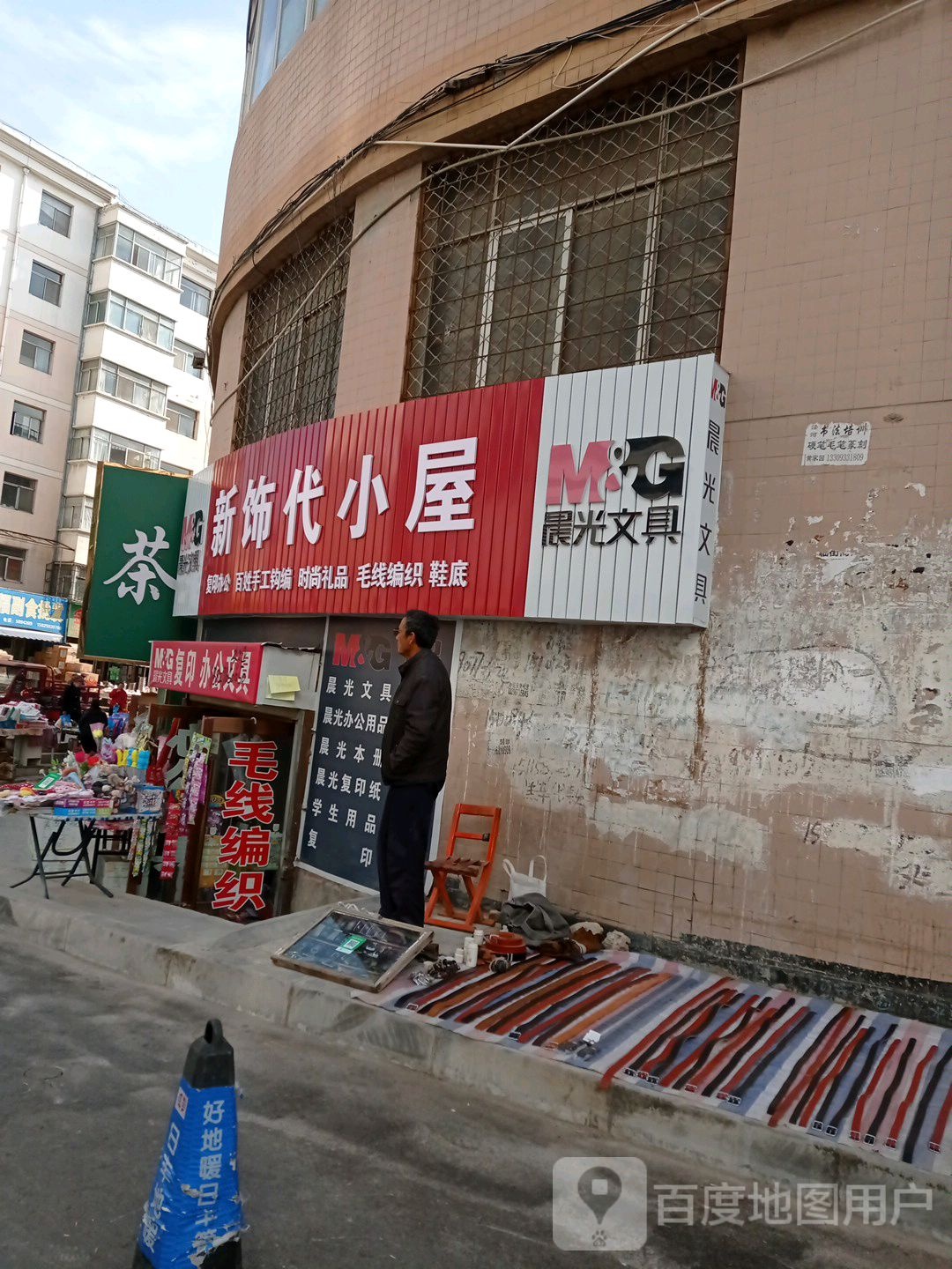 新饰代小屋