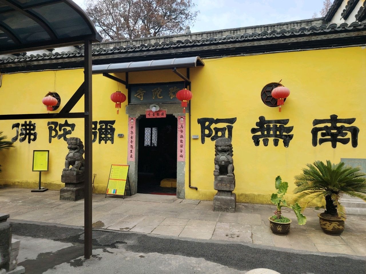 弥陀寺