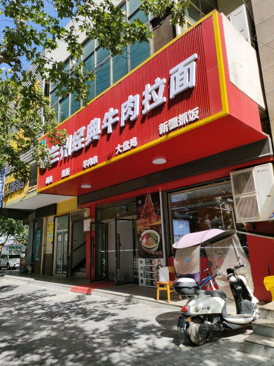 清真韩府兰州经典牛肉拉面