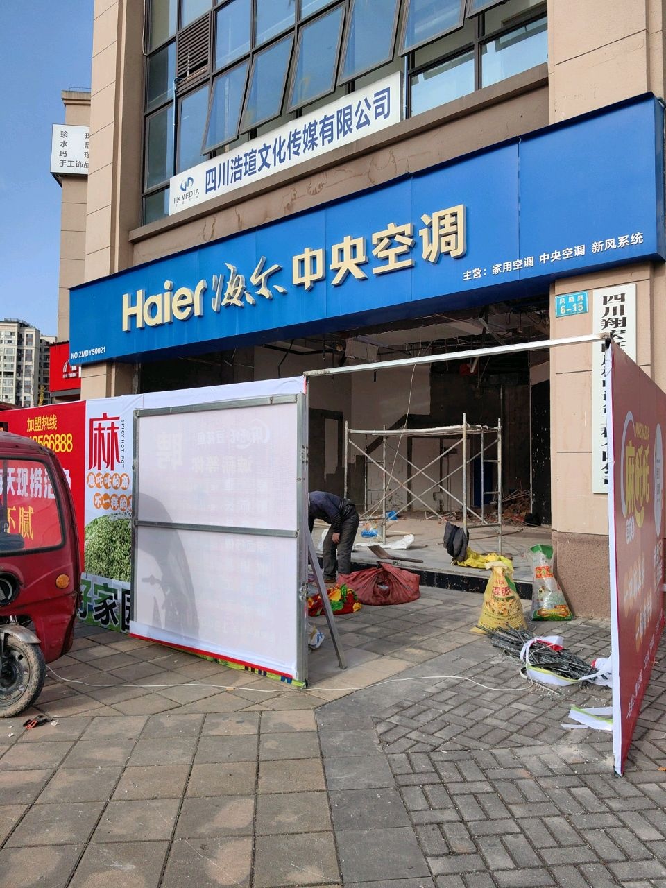 四川浩瑄文化传媒有限公司