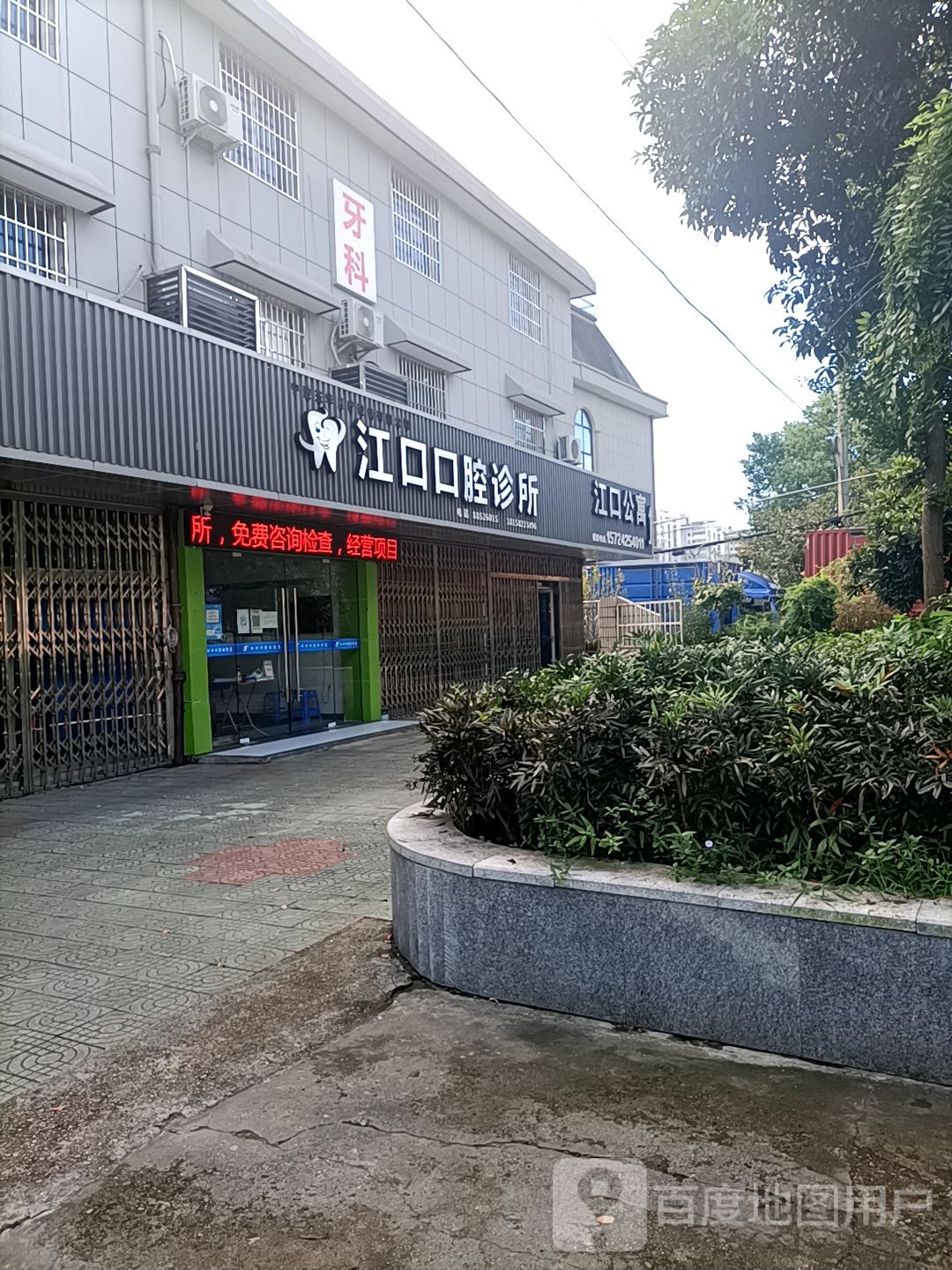 江口江南东路33号(江口中心小学对面)