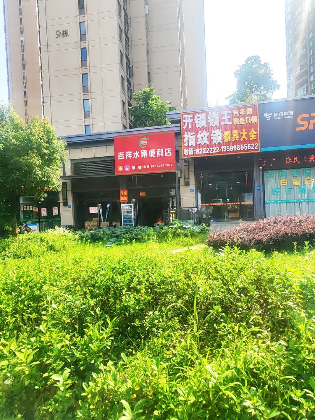 开锁锁王