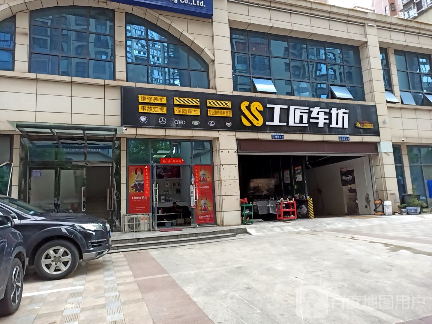 工匠车坊