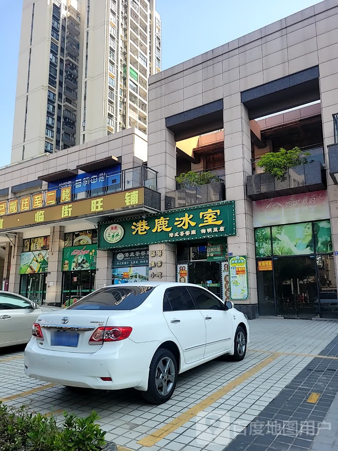 哈呢派对