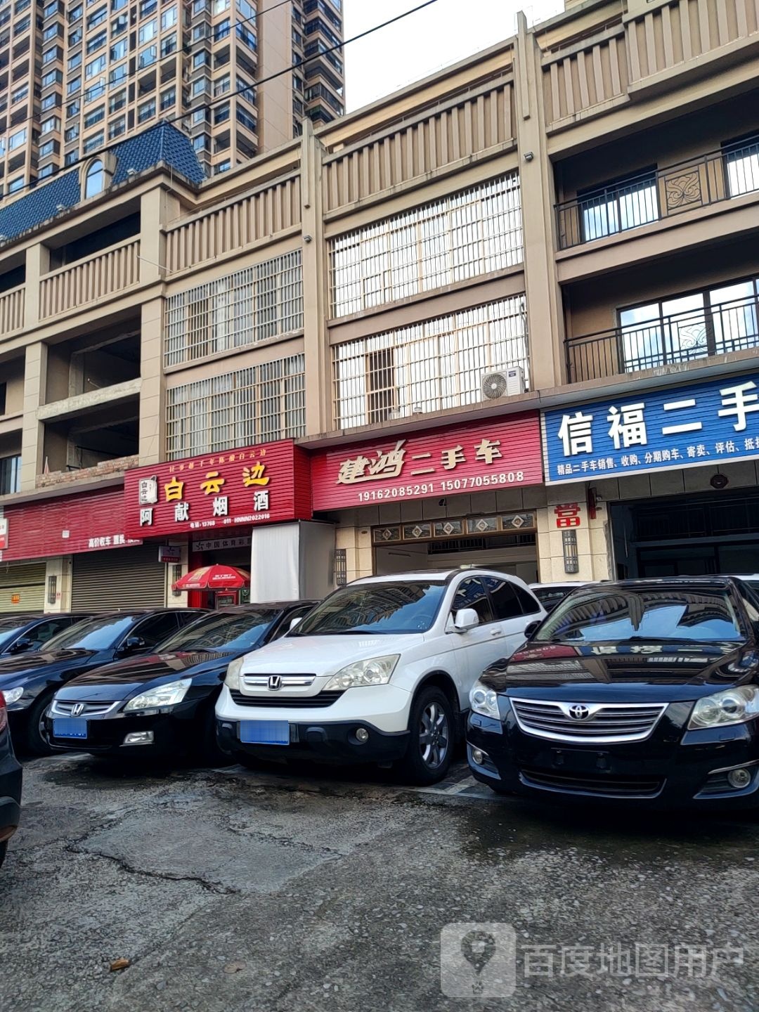 鸿利二手车(武鸣店)