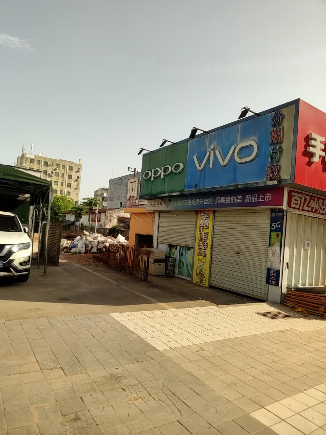 OPPO手机专卖店(沙田宝田二路店)