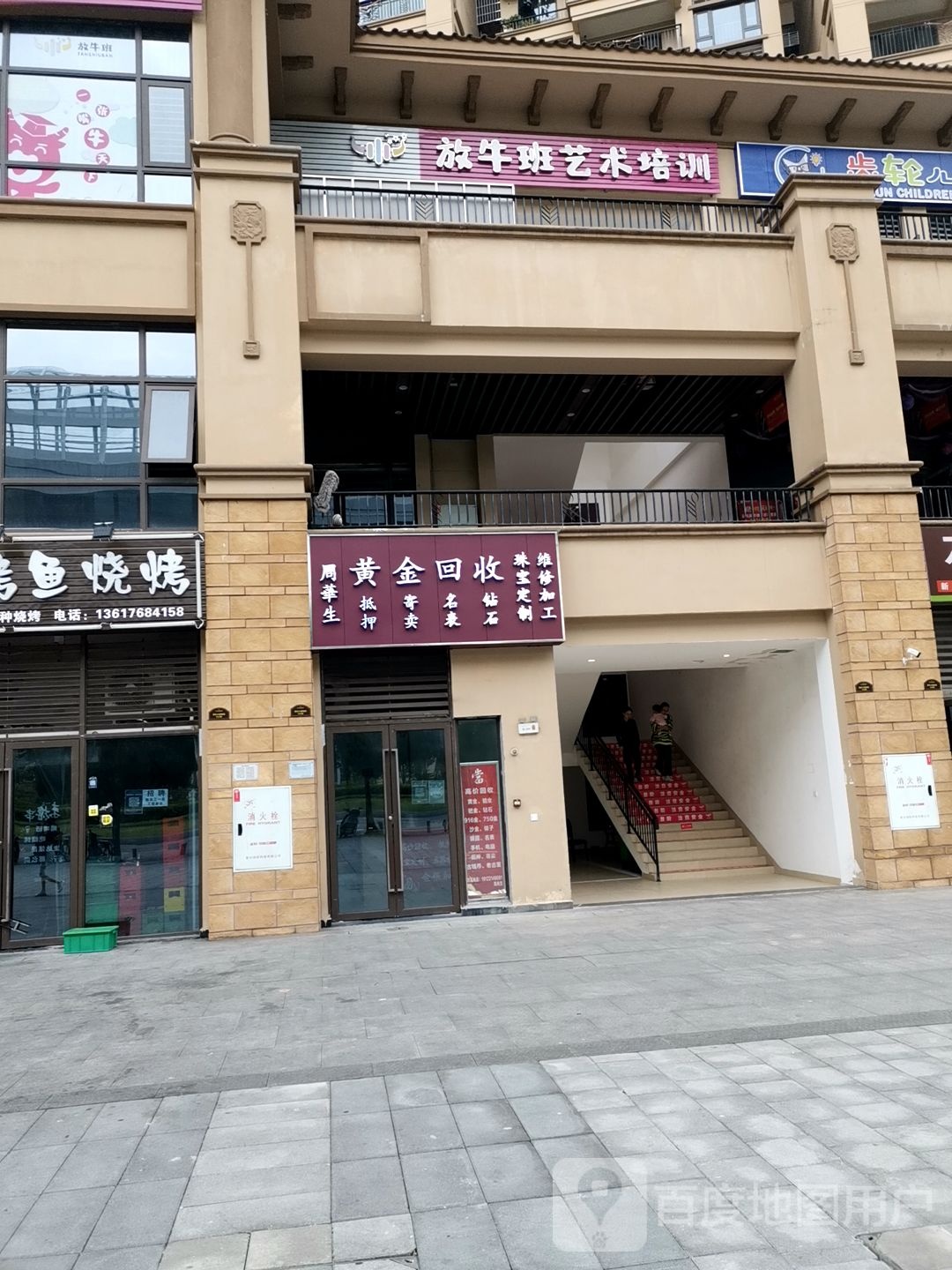 放牛班艺术培训