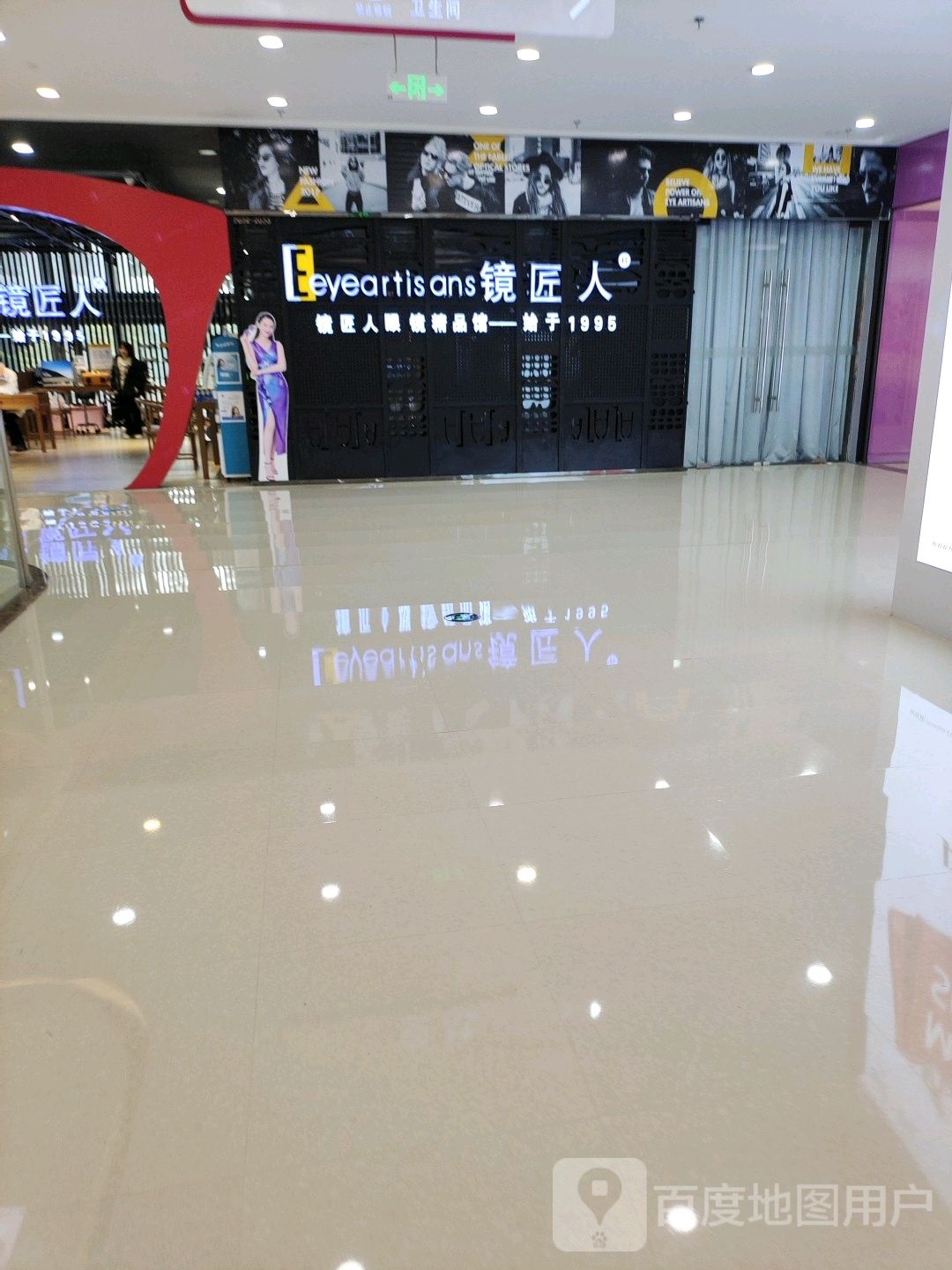睛匠人(万达广场汉安大道西段店)