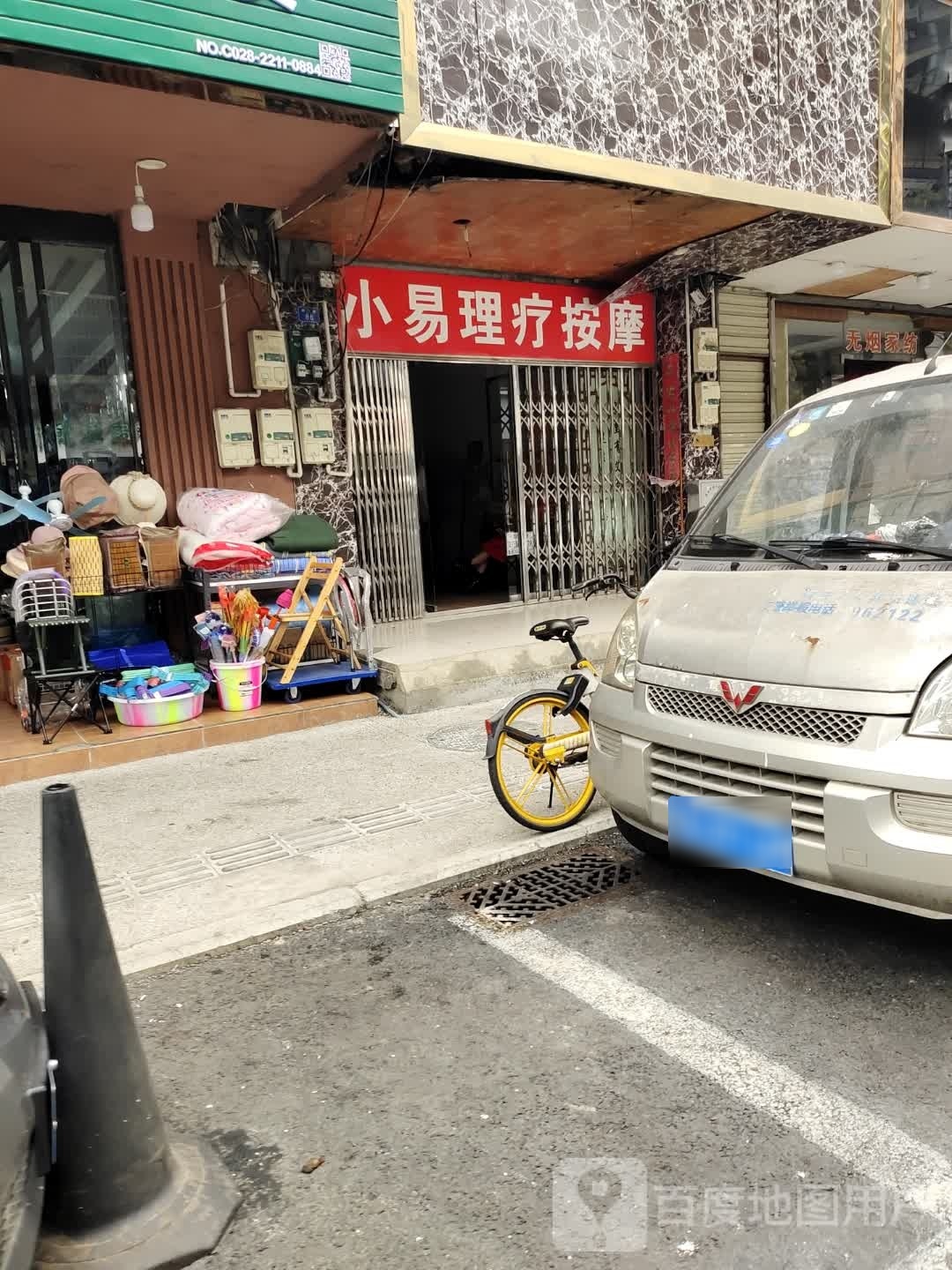 针理灸疗按摩