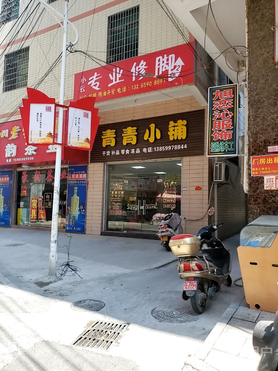小云专业修聊