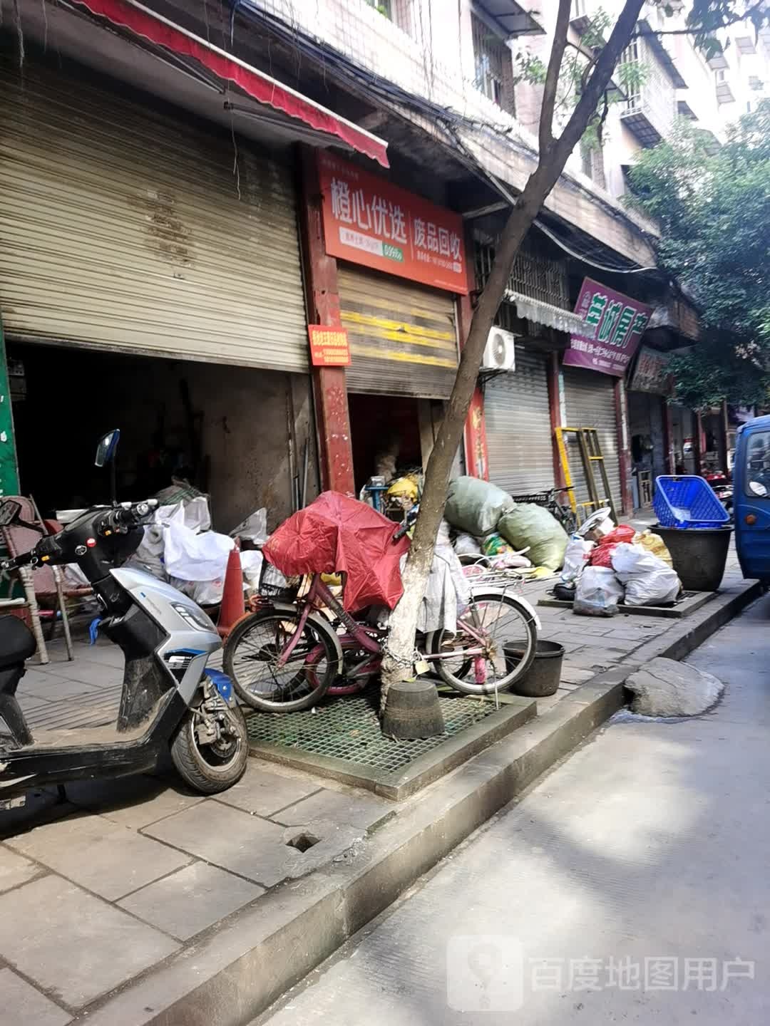 橙心悠选废品回收