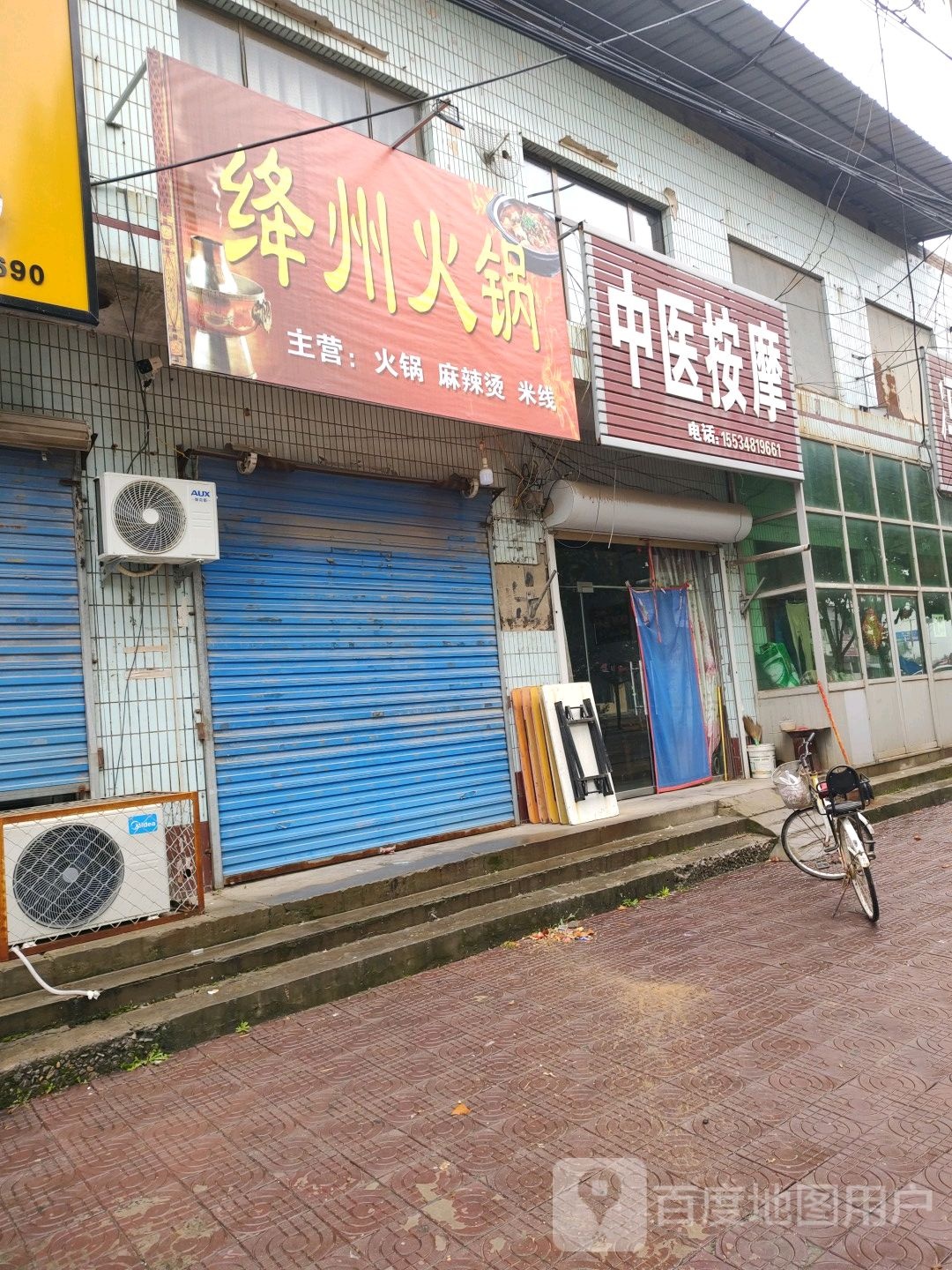 中医院馍(张高线店)