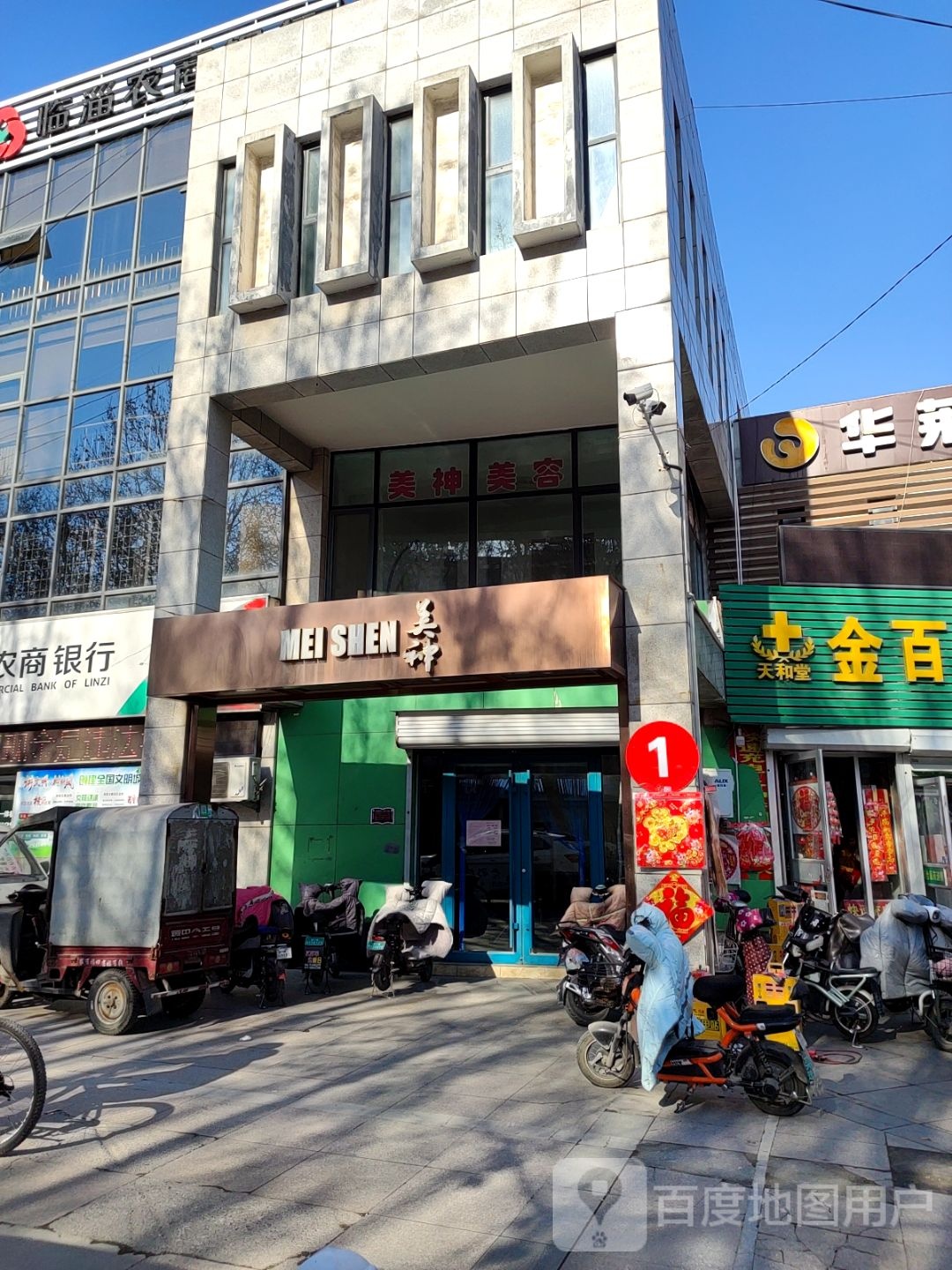 美神(牛山路店)