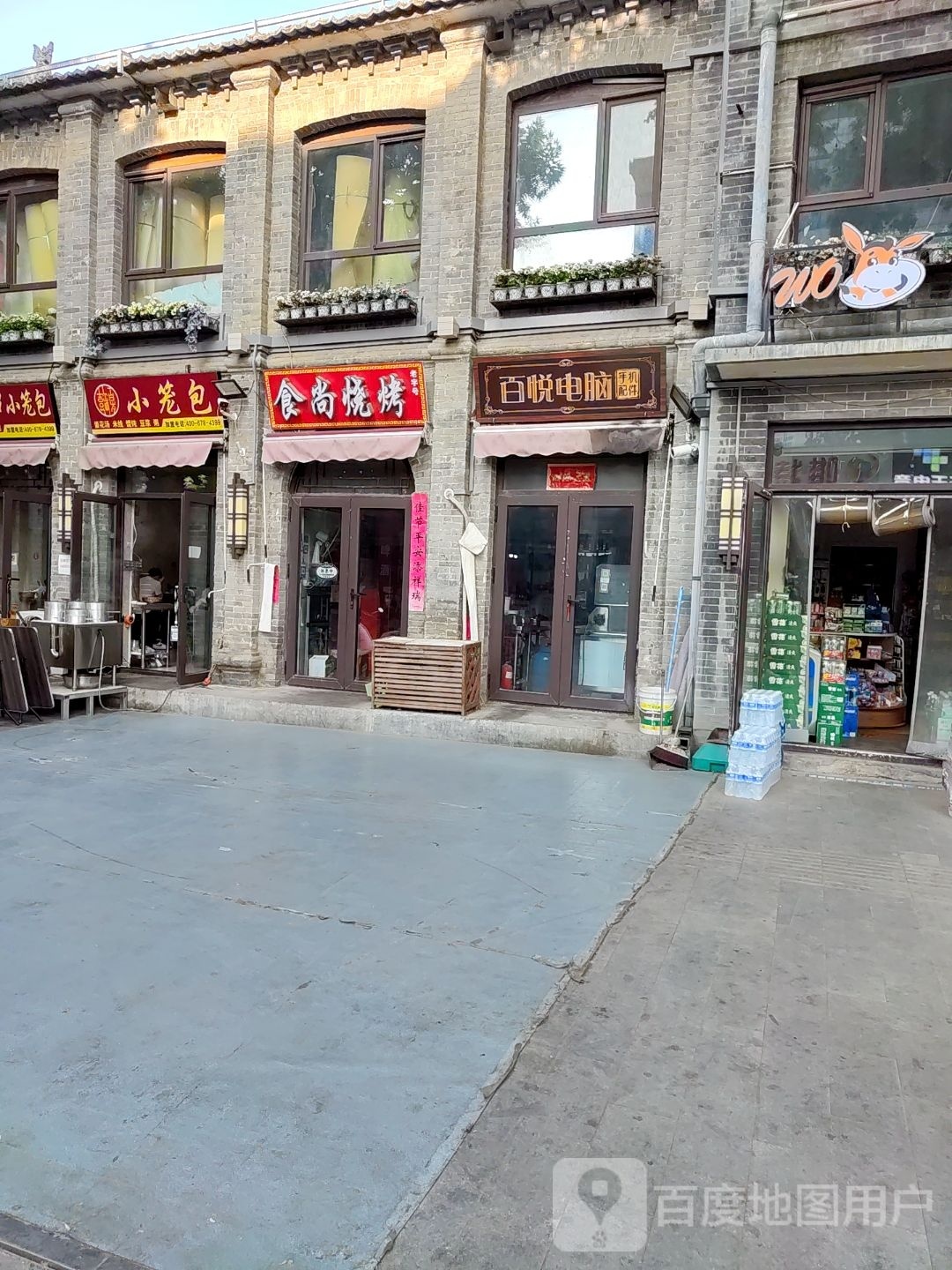 槟恕尚食梆烧烤(南大街店)