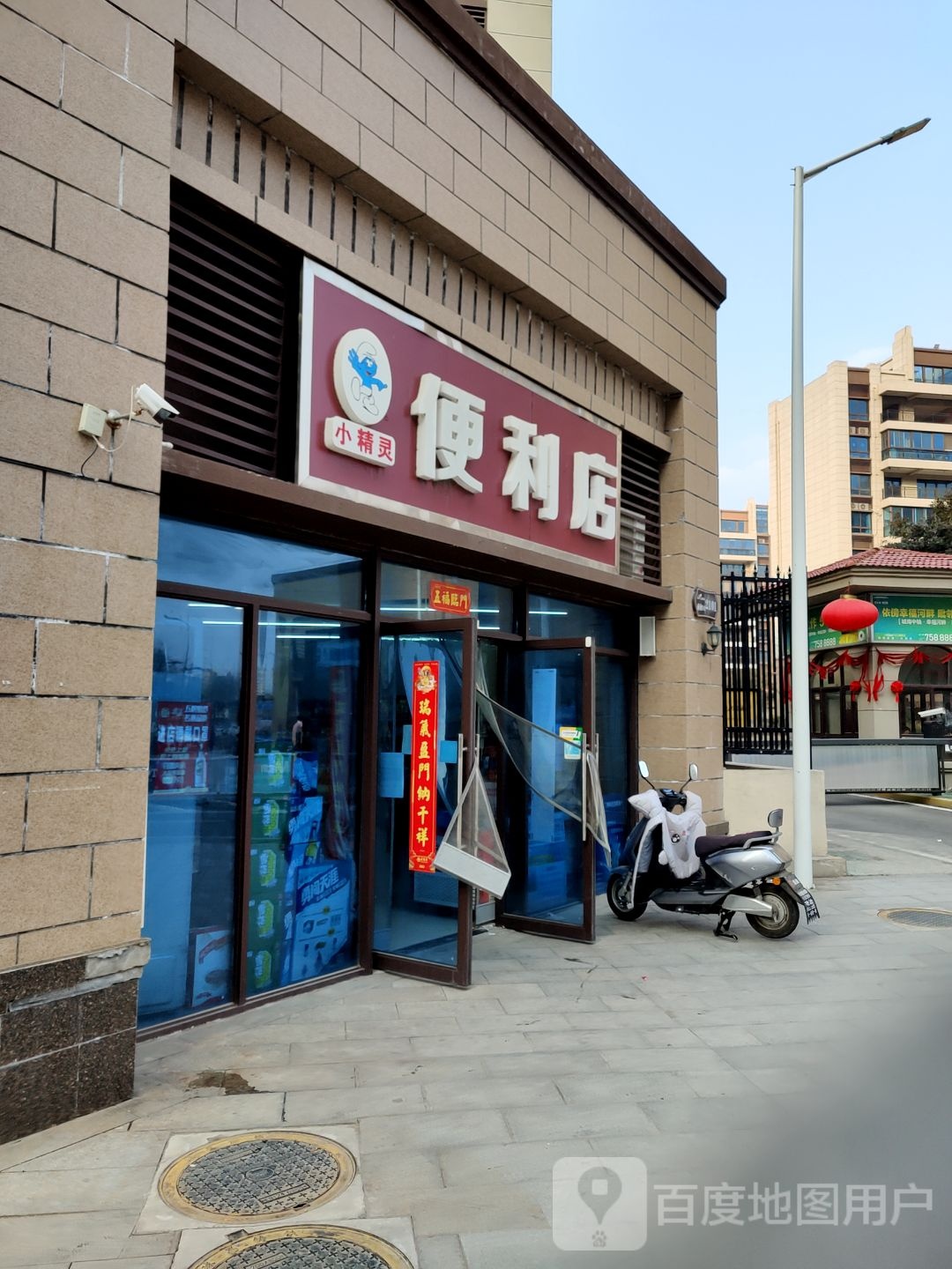 便利店