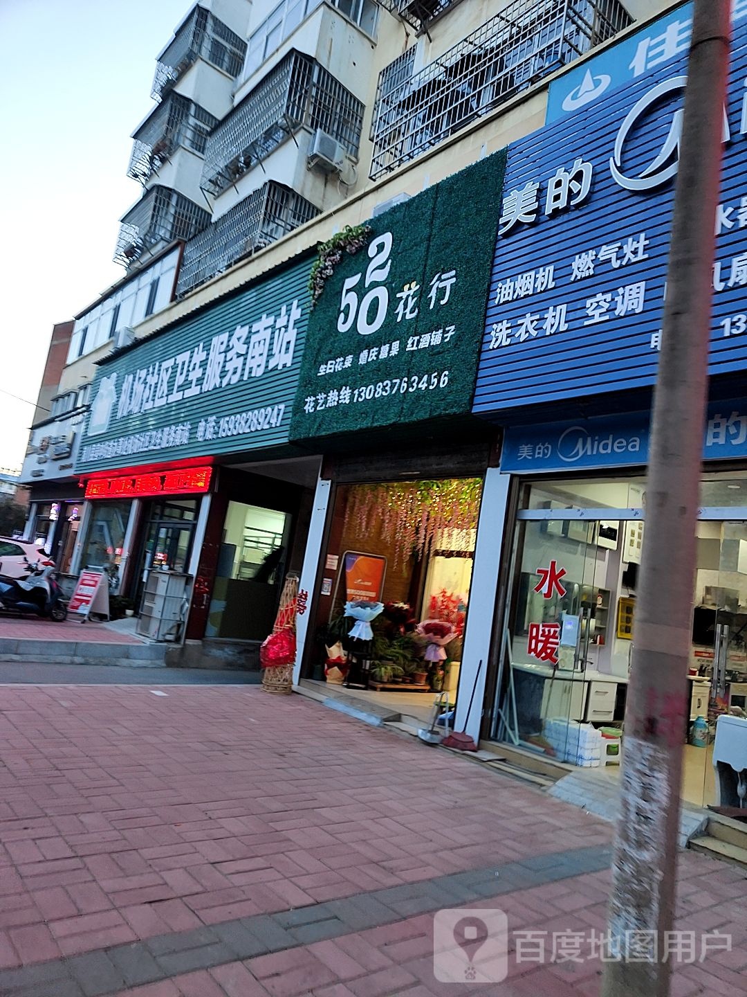 潢川县美的(京广线店)