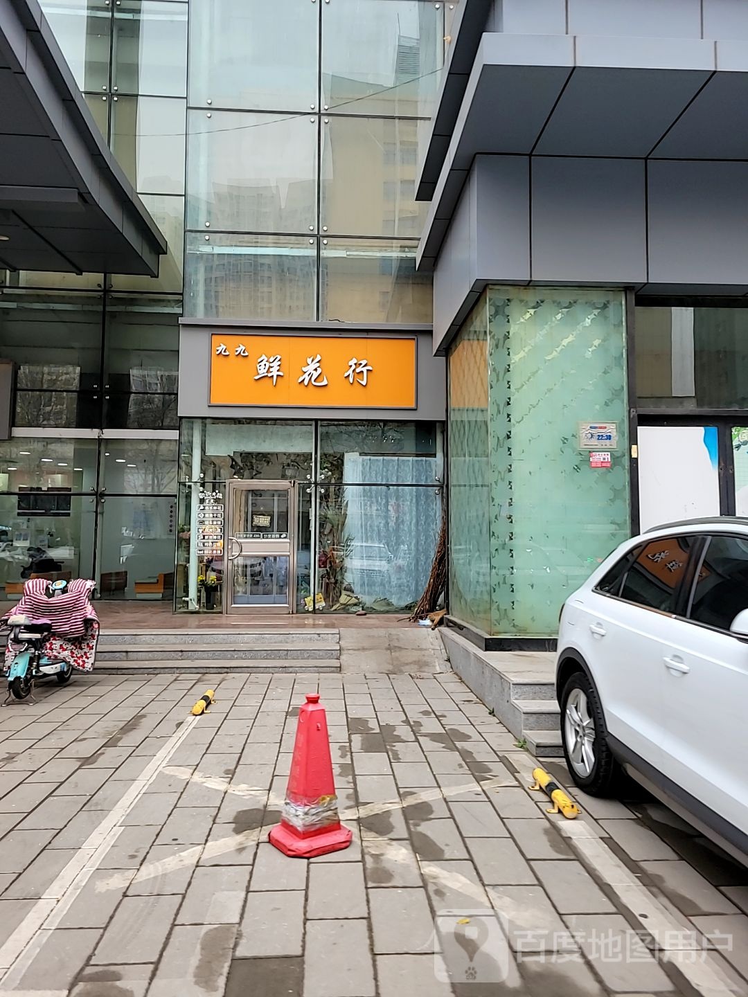 九九鲜花行(勒泰店)