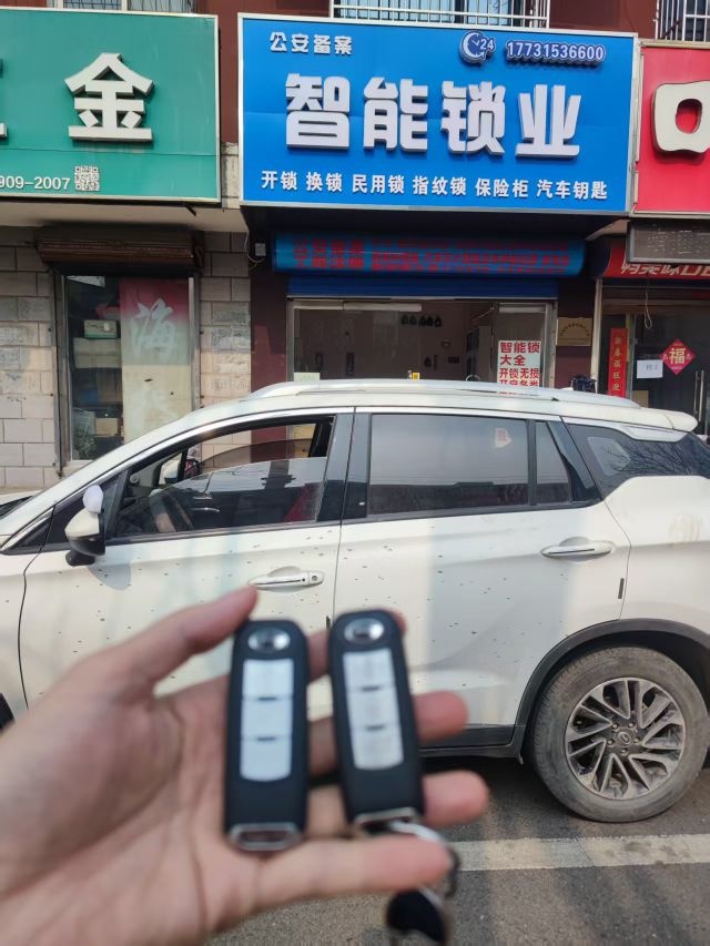 开锁汽车钥匙(智能锁业)