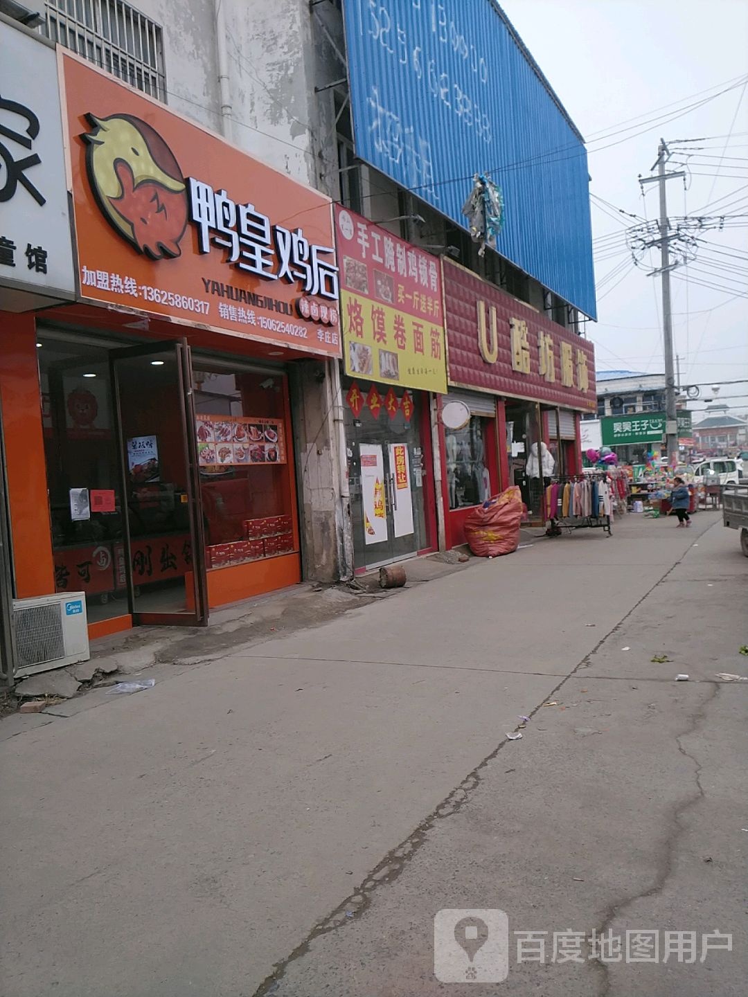 昊昊王子七(砀山李庄店)