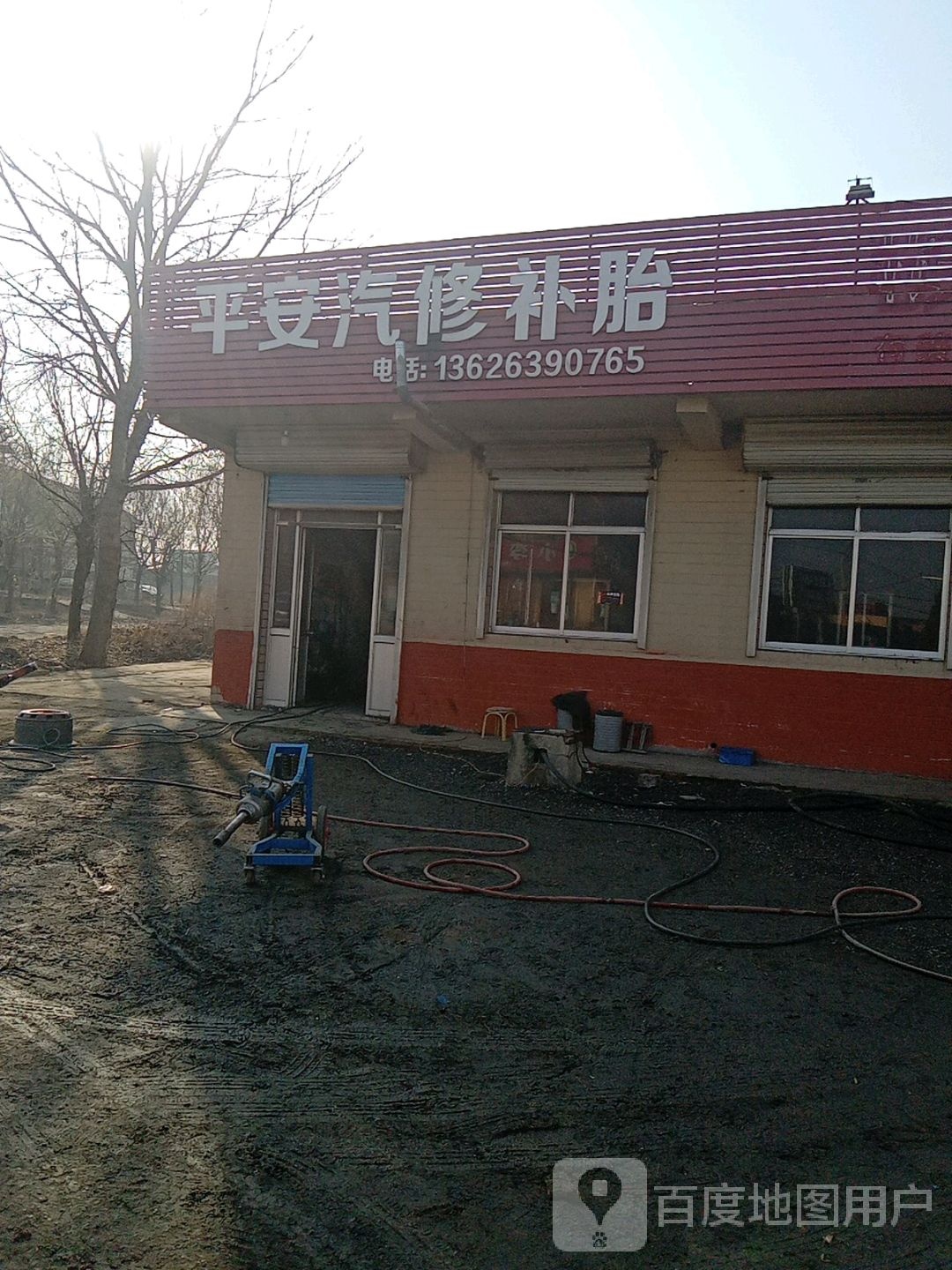 平安汽修厂(307省道店)