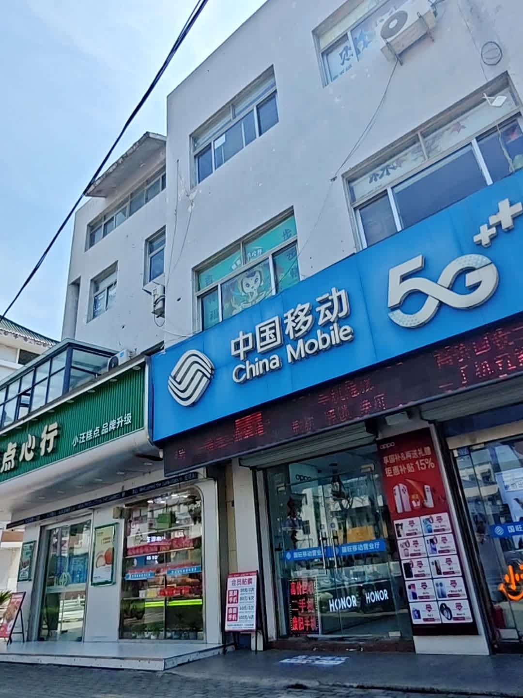 中国移动(人民路店)