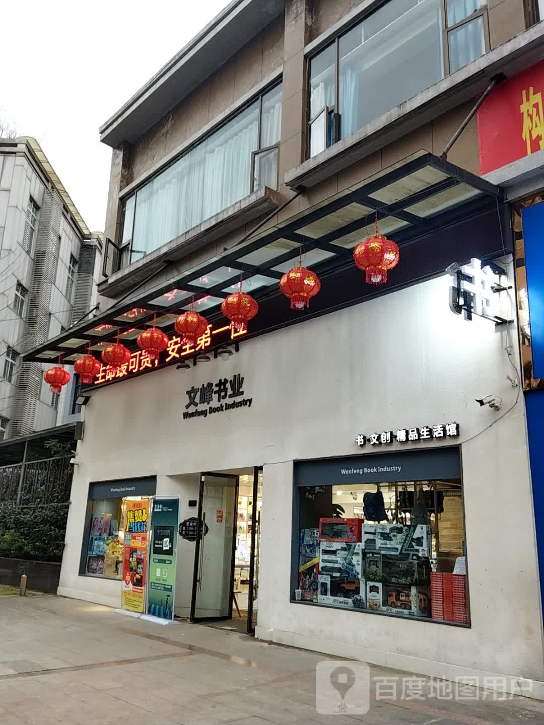 广峰书业