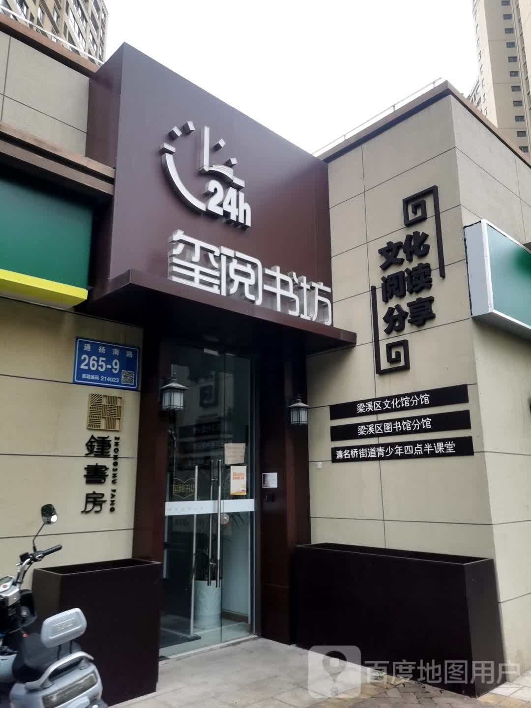 玺阅书房