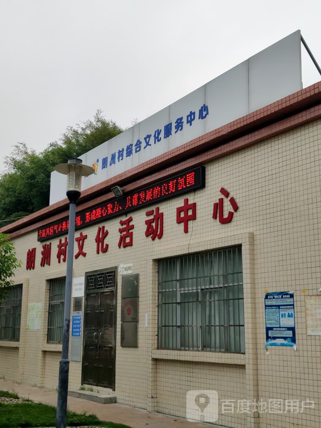 东莞市朗洲工业二路与朗洲商业路交叉路口往西北约220米