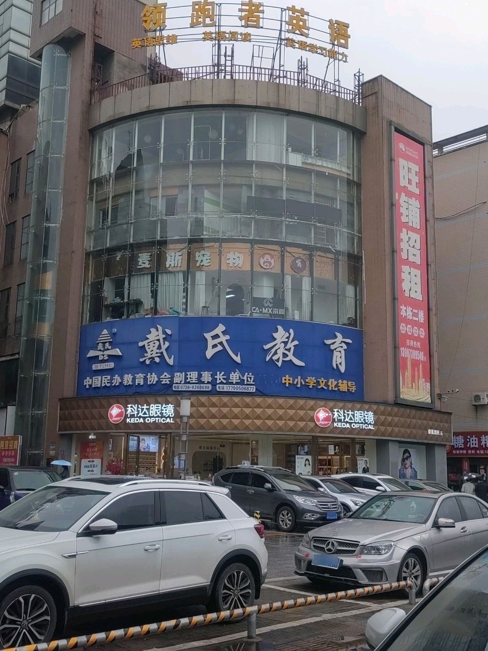 领跑者英语