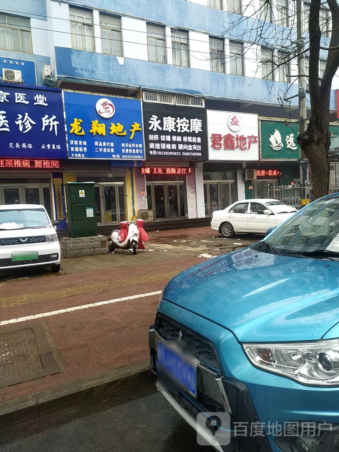 永康按摩