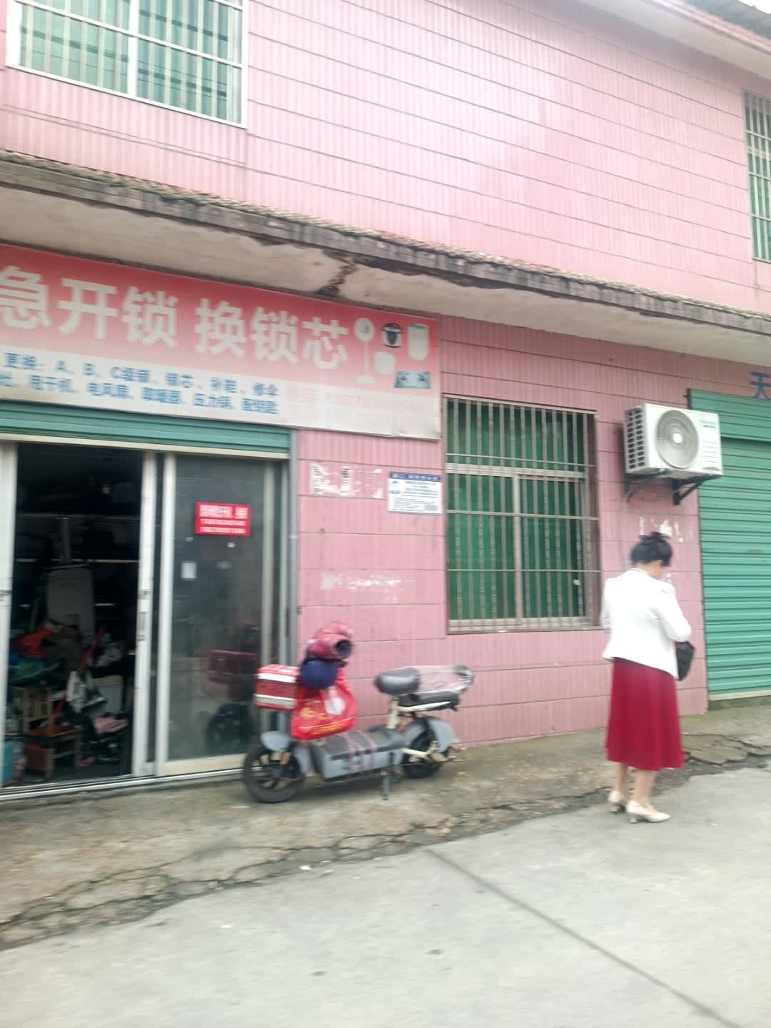 曹华急开锁换锁芯