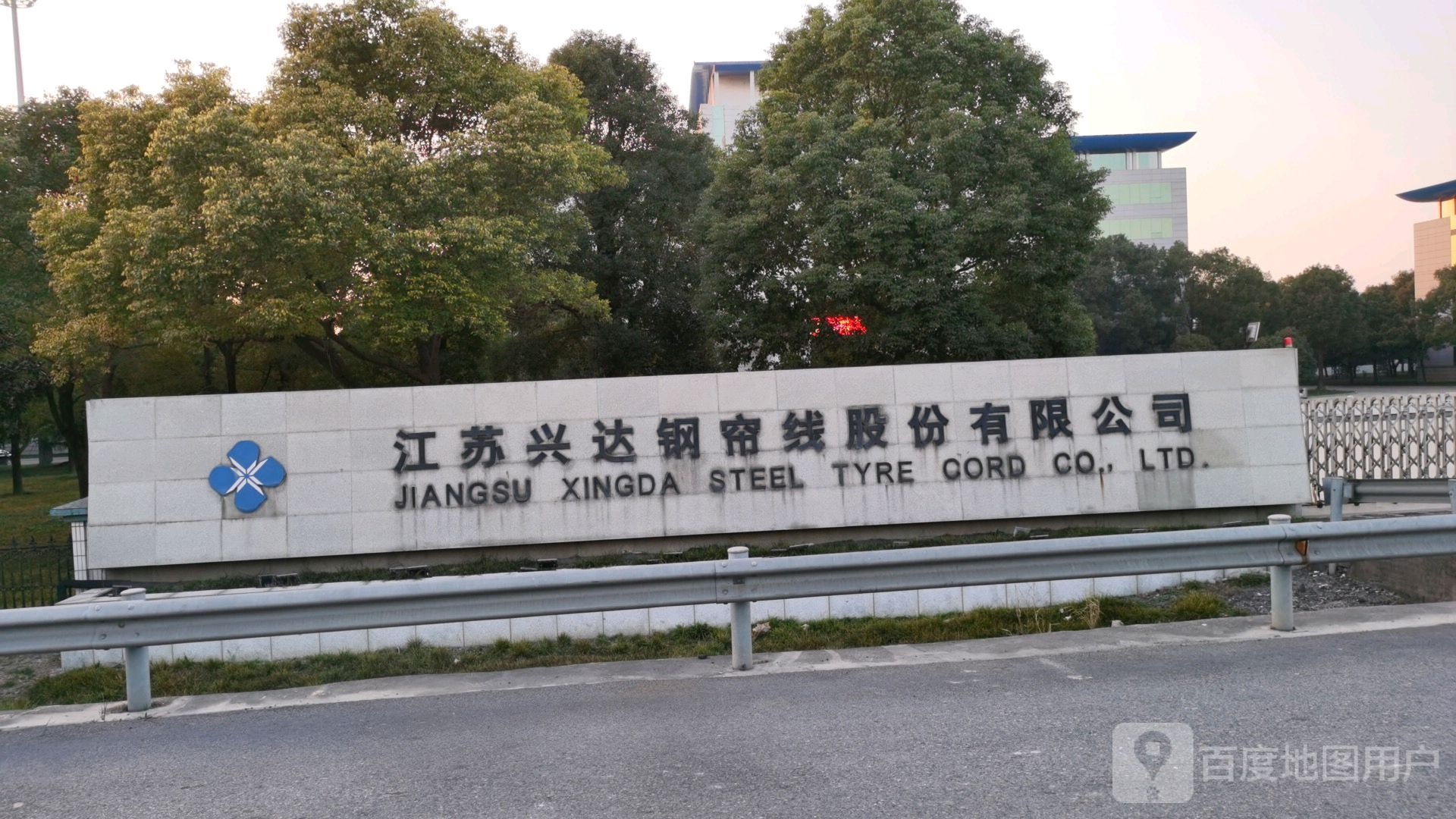 江苏兴达钢帘线股份有限工司