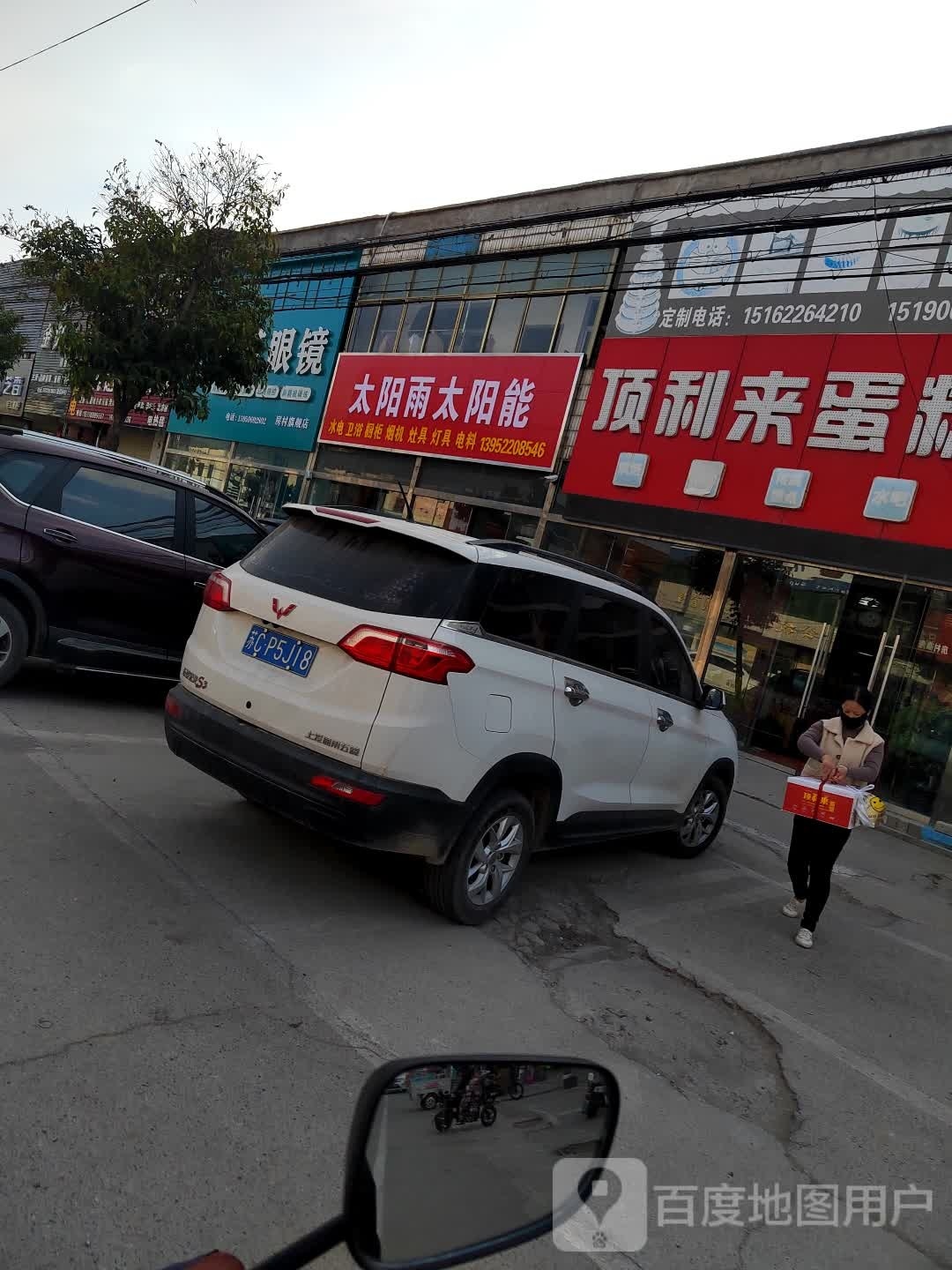 依诺眼睛