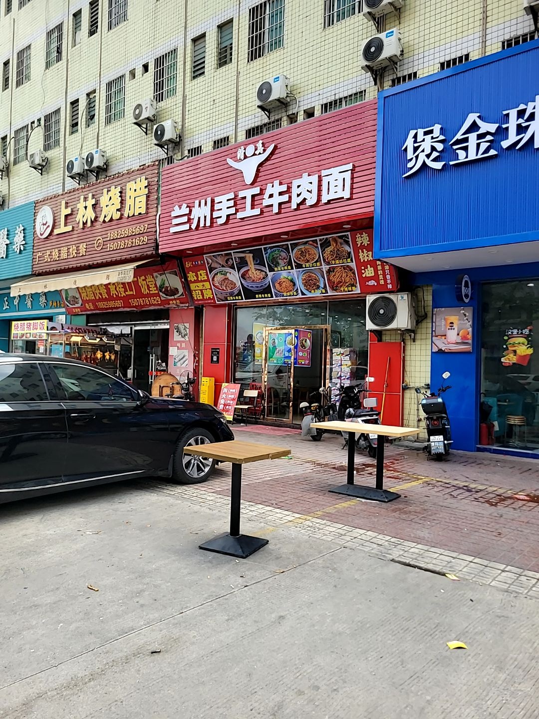 清真兰州手工牛肉面