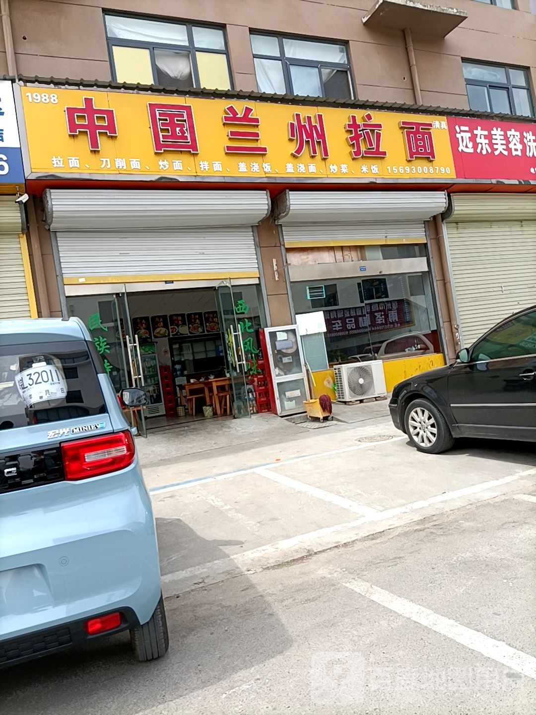 清真中国兰州拉面(汽配城店)