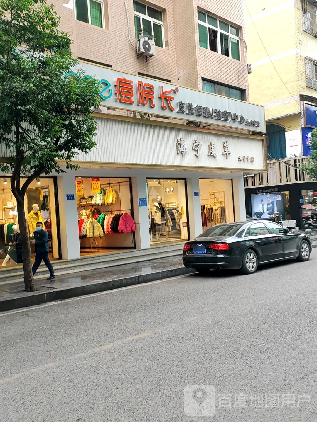 痘院长·祛痘·皮肤管理(大什字店)