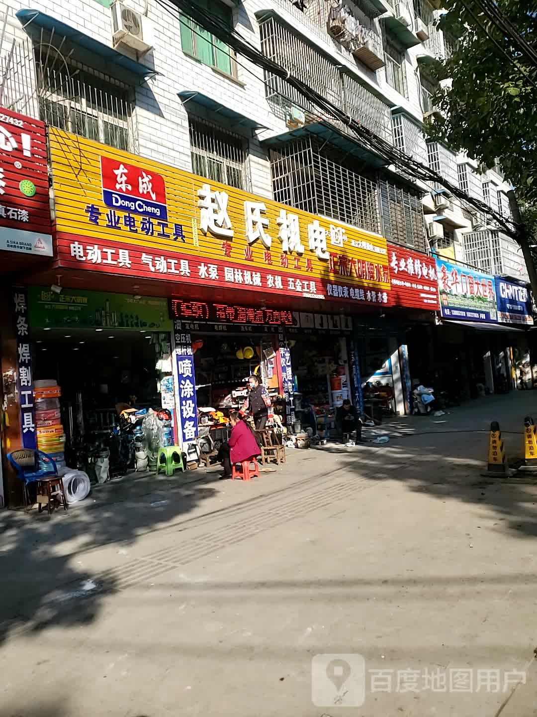赵氏机电