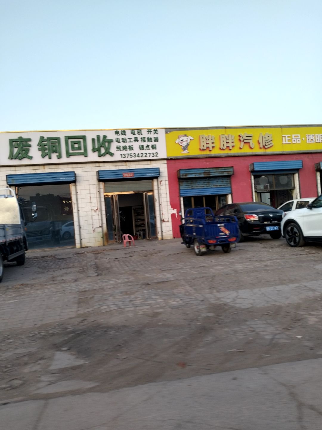 废铜回收