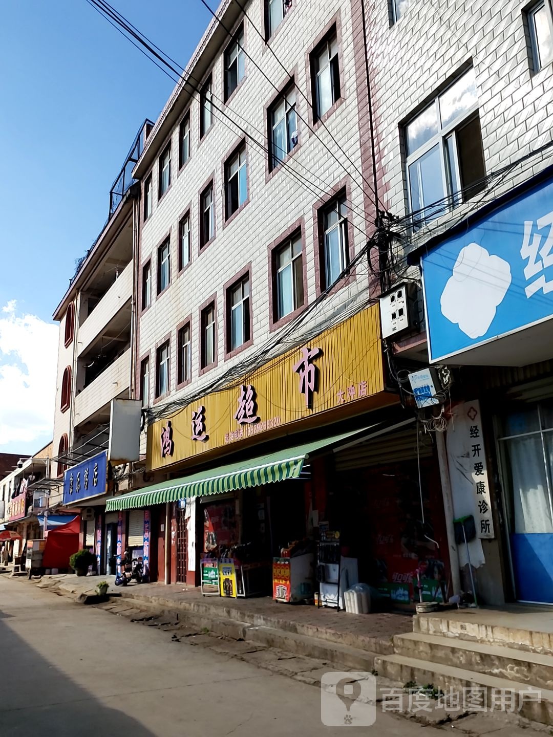 红运超市(大冲店)