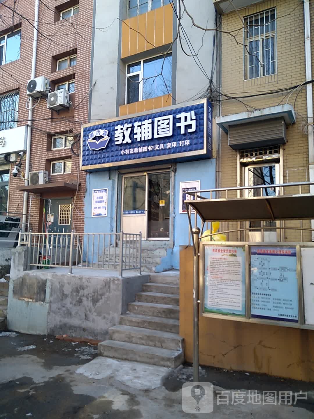 墨香霖教辅书店