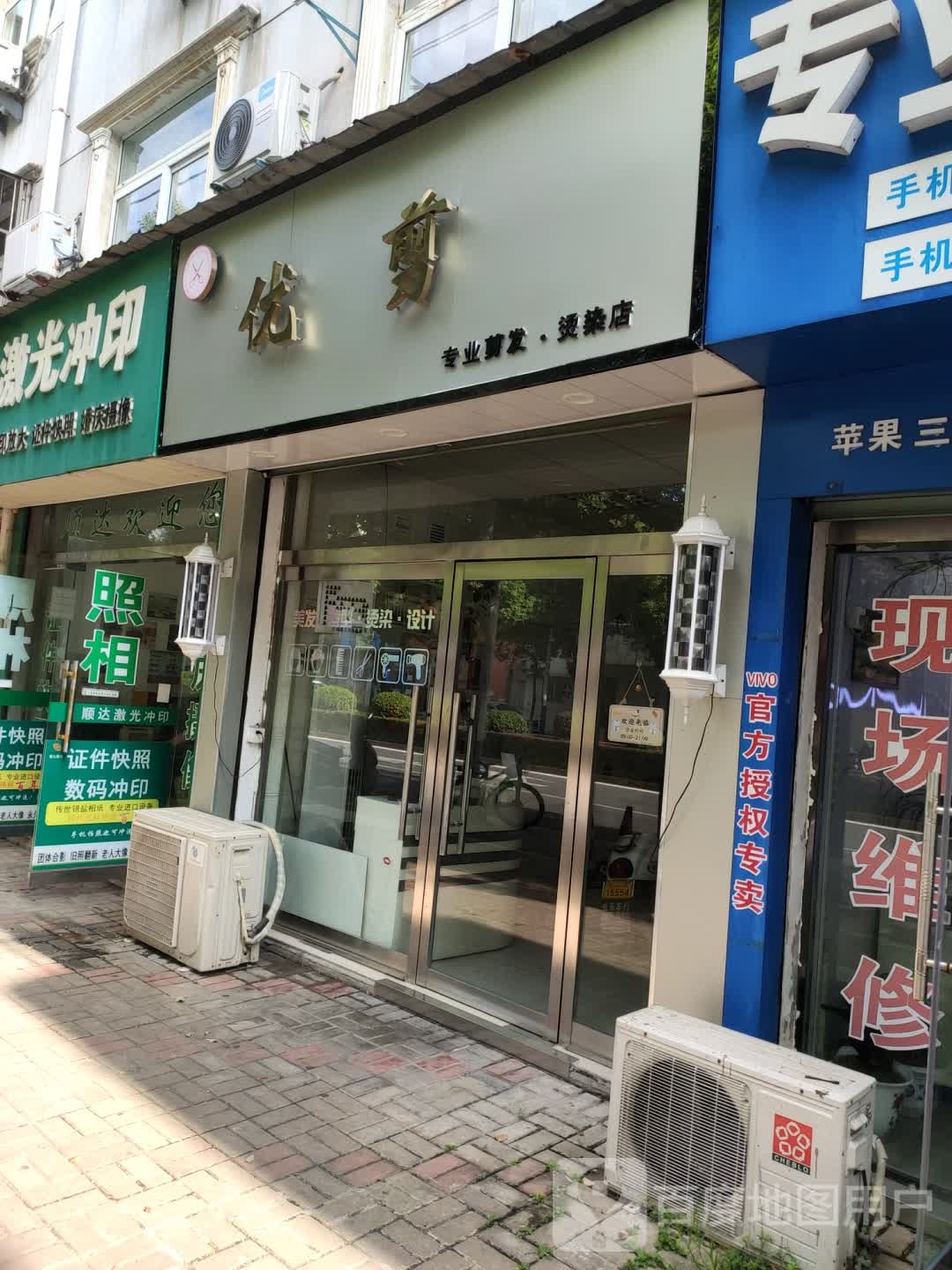 优煎(中港路店)