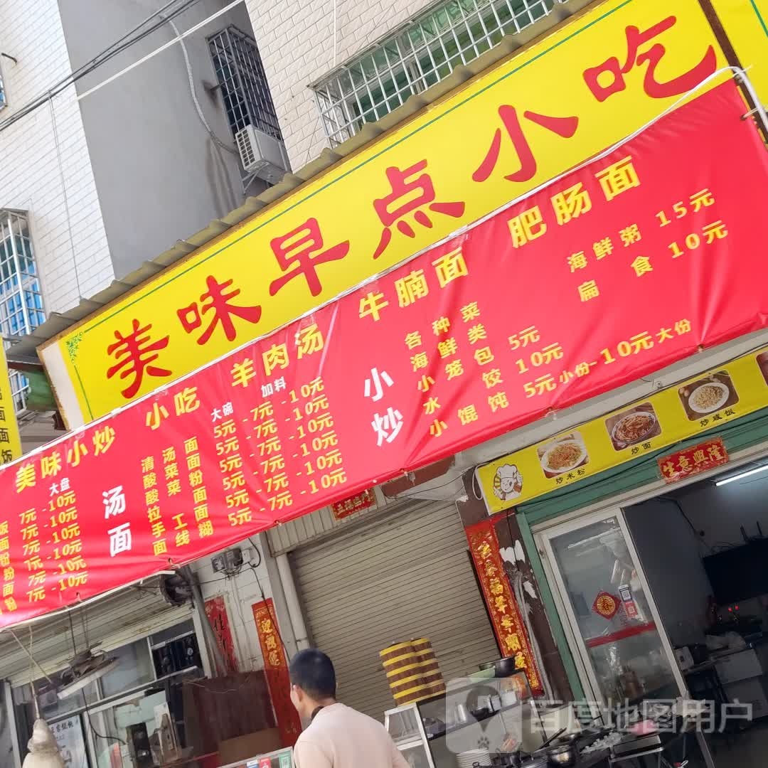 鲜果把(芗江路店)
