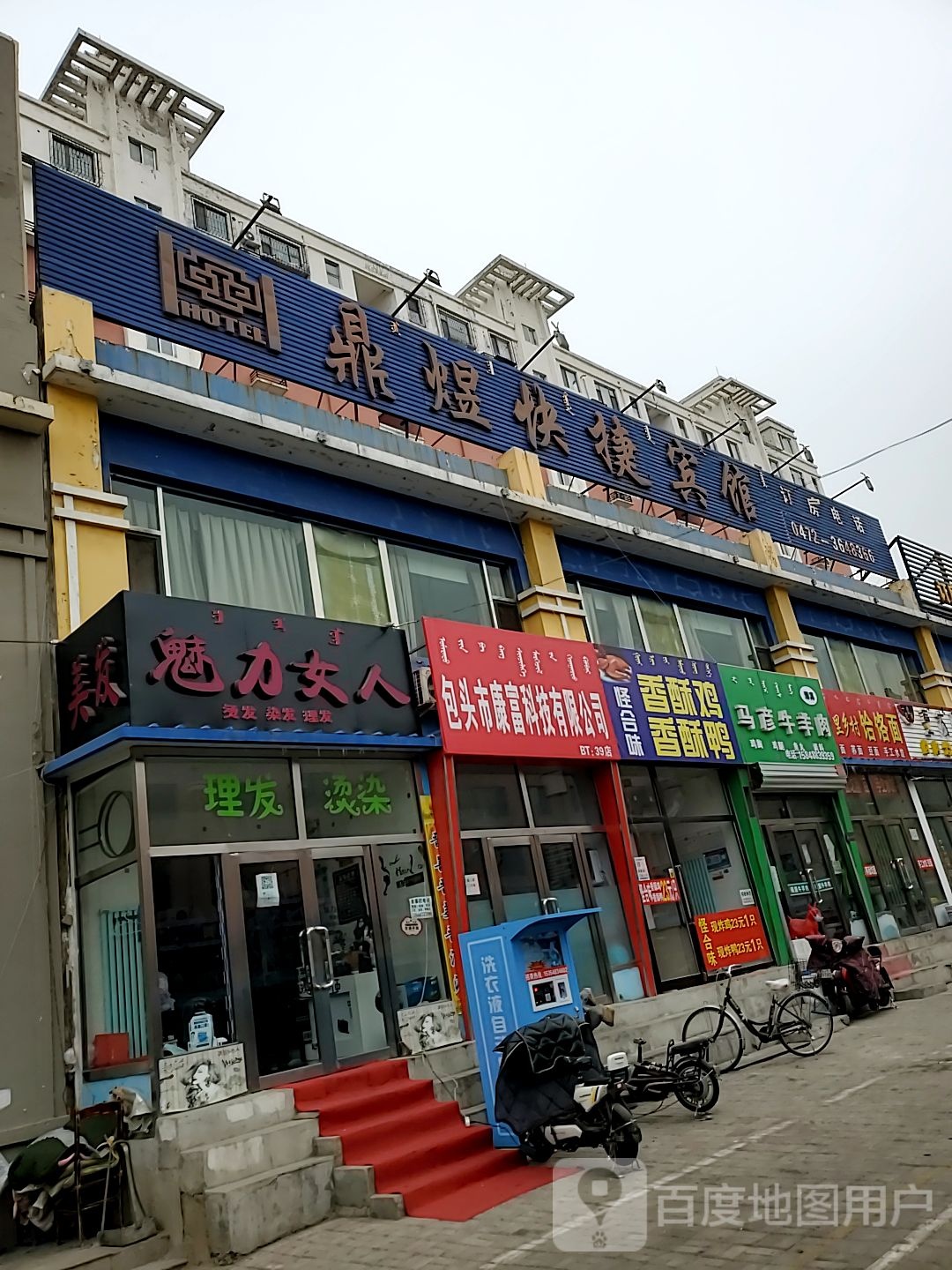 巴黎女人(青东东路店)